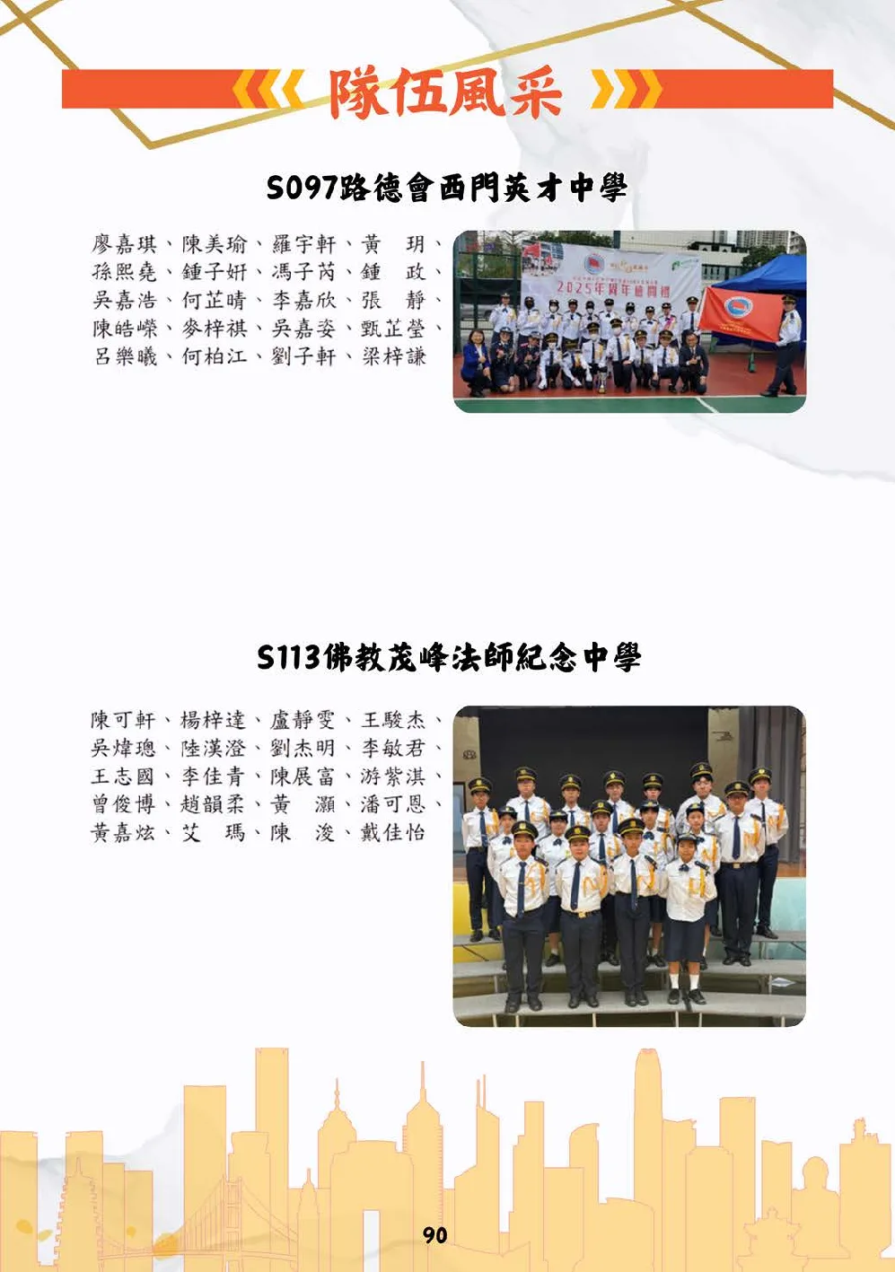 booklet-20260328 - 第 95 頁