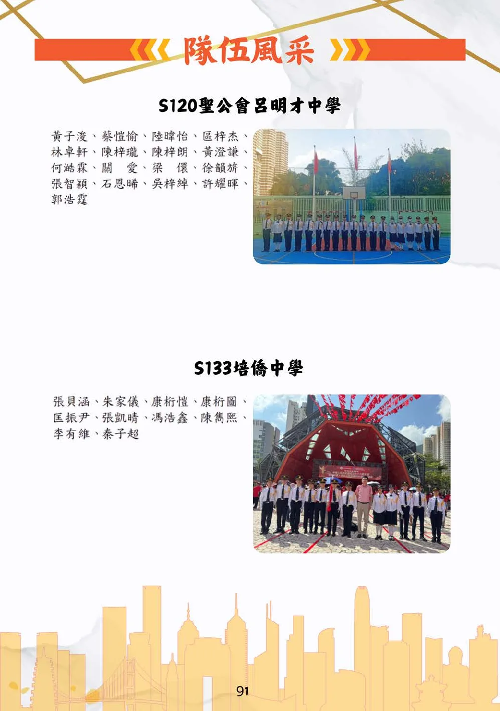 booklet-20260328 - 第 96 頁