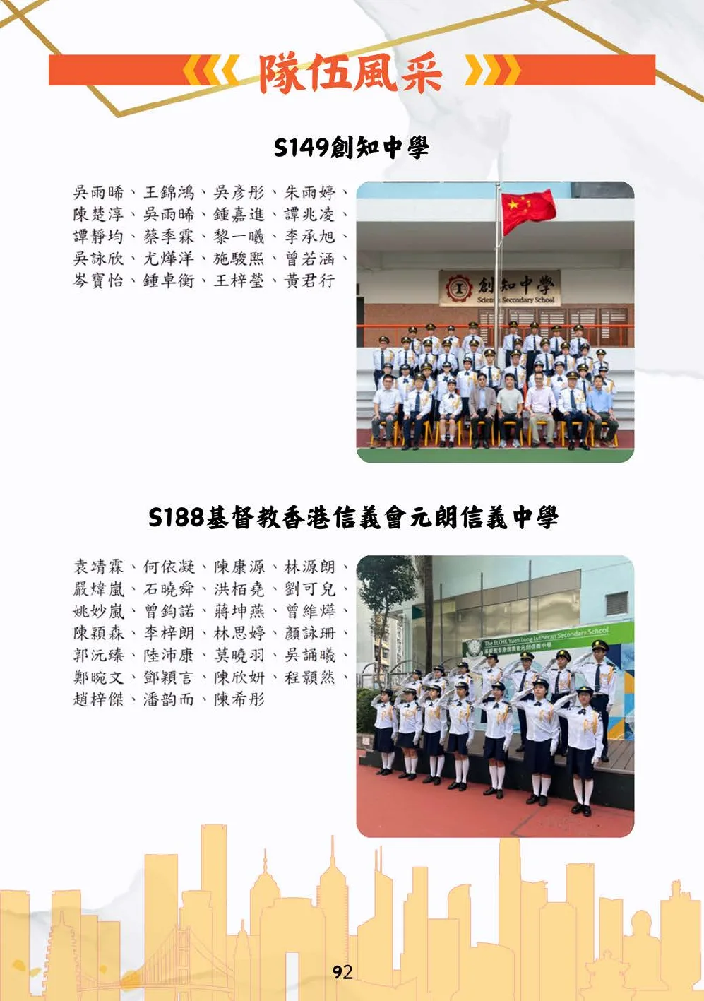 booklet-20260328 - 第 97 頁