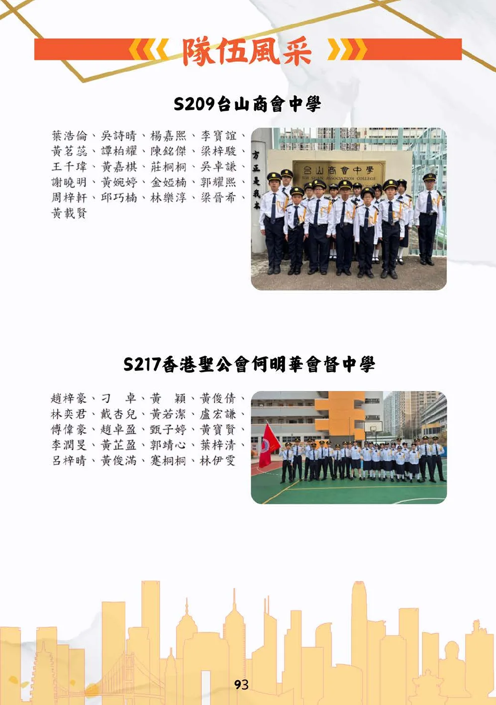 booklet-20260328 - 第 98 頁