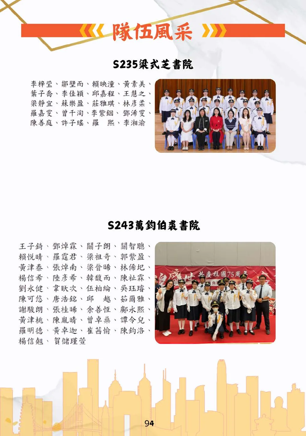 booklet-20260328 - 第 99 頁