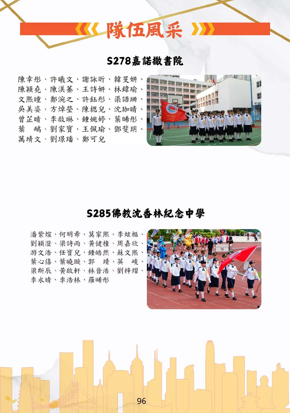 booklet-20260328 - 第 101 頁
