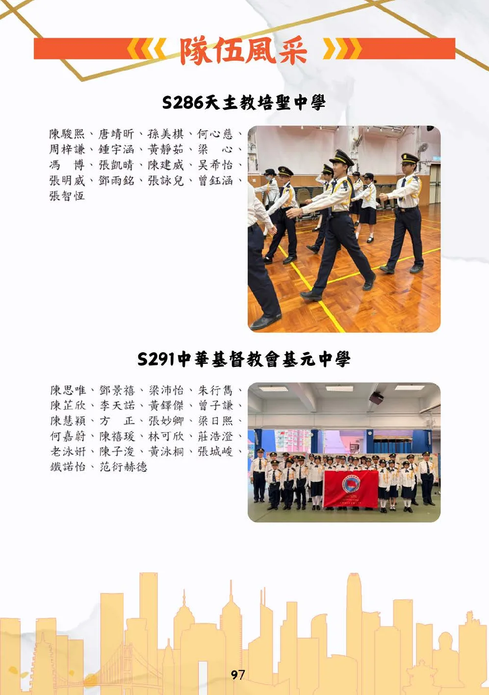 booklet-20260328 - 第 102 頁