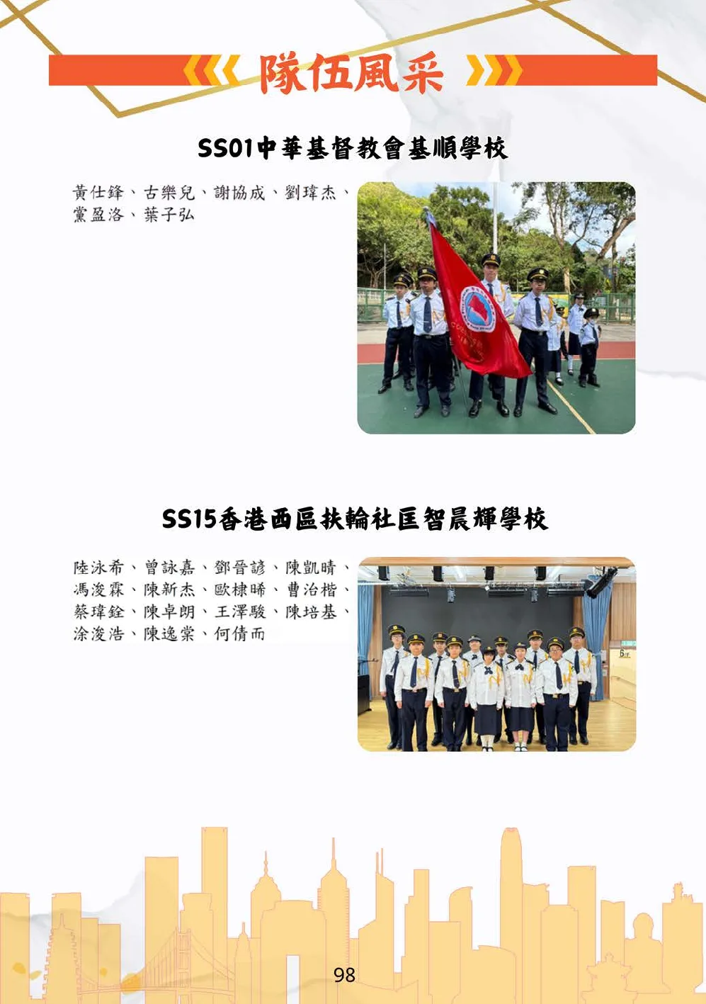 booklet-20260328 - 第 103 頁