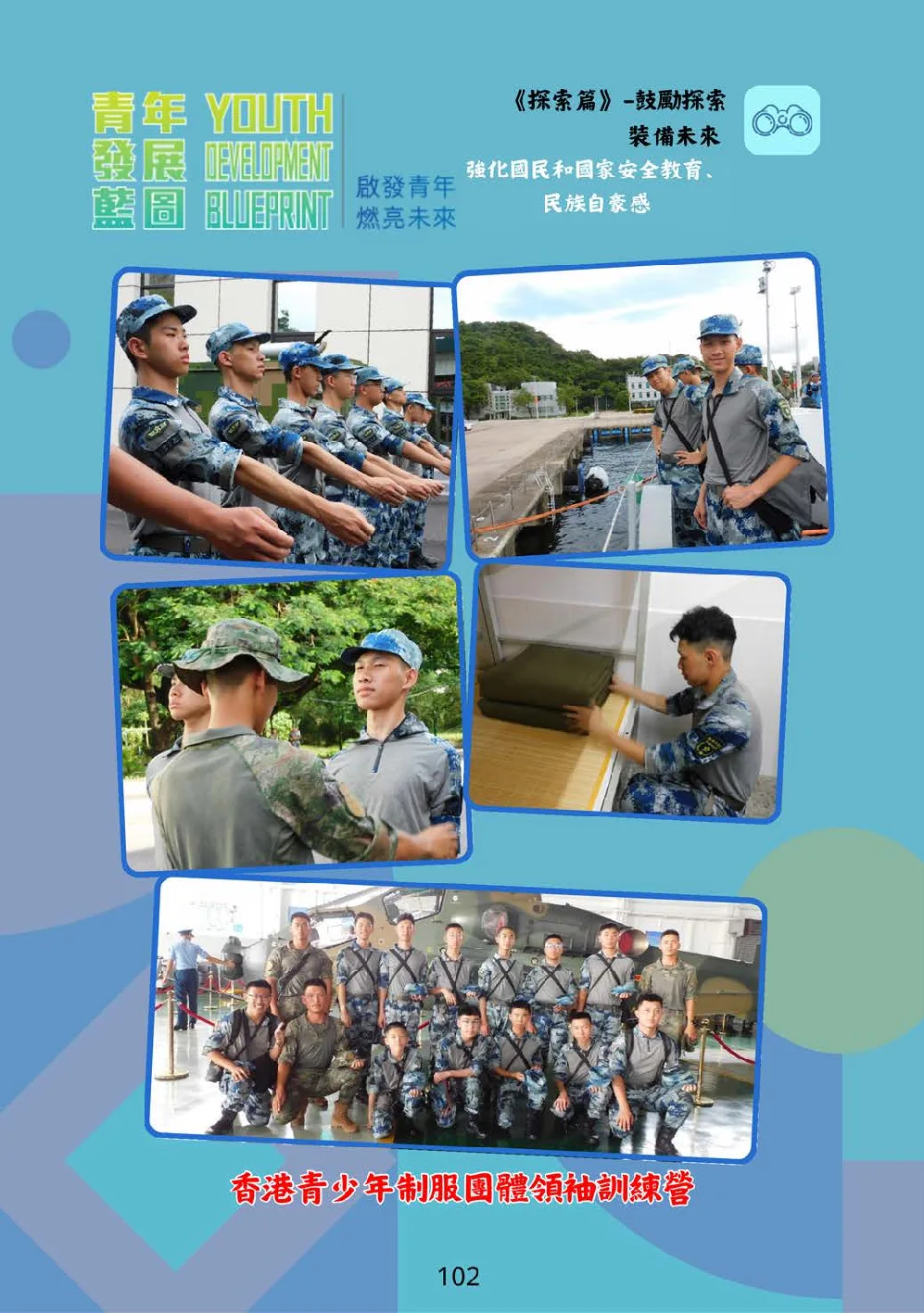 booklet-20260328 - 第 107 頁
