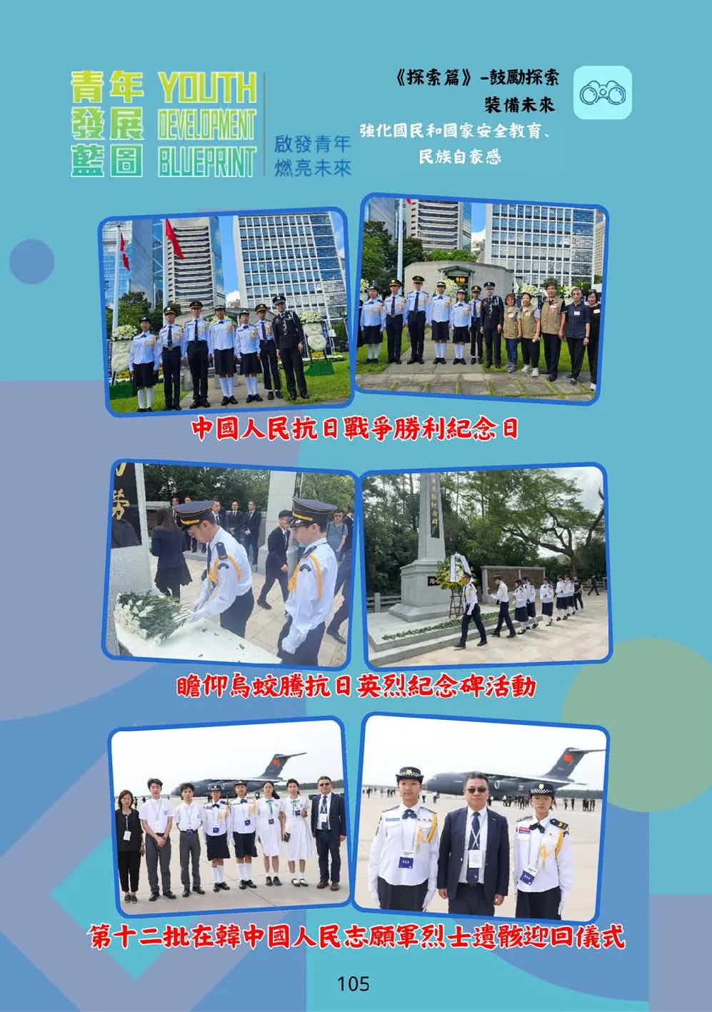 booklet-20260328 - 第 110 頁