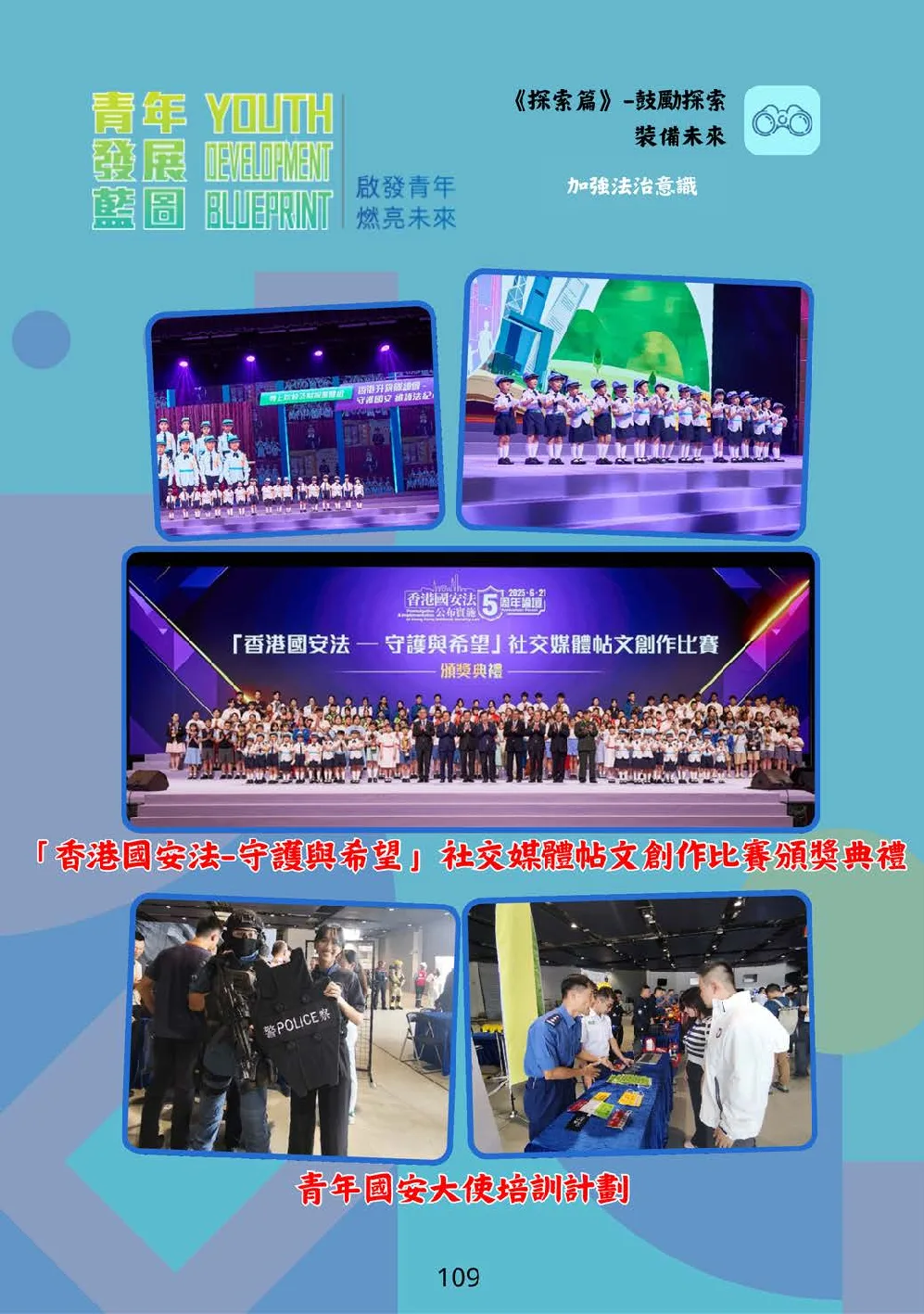 booklet-20260328 - 第 114 頁