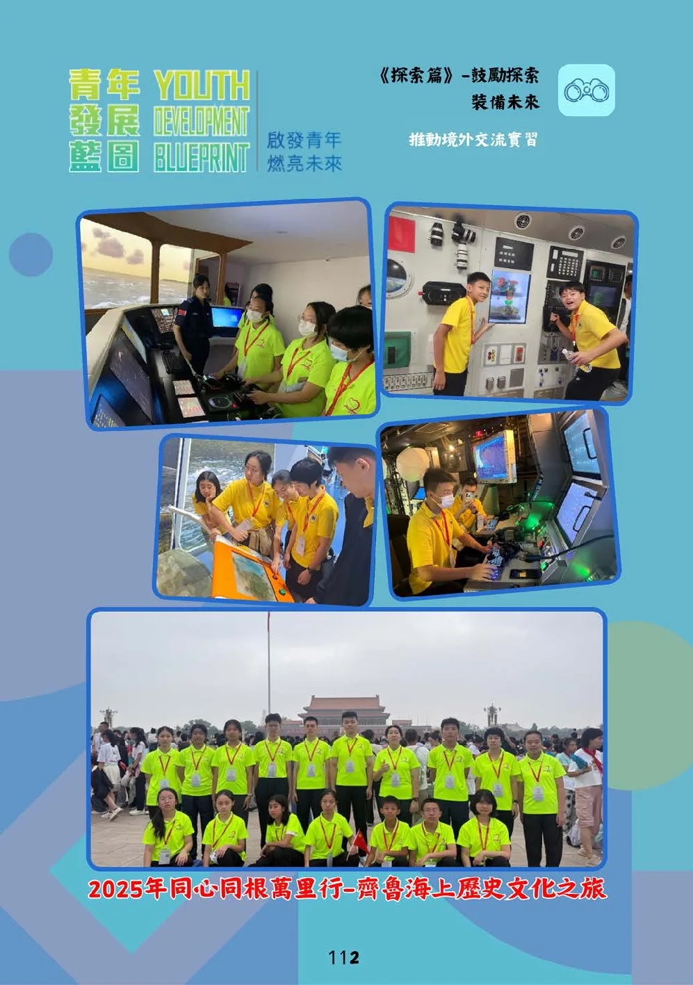 booklet-20260328 - 第 117 頁