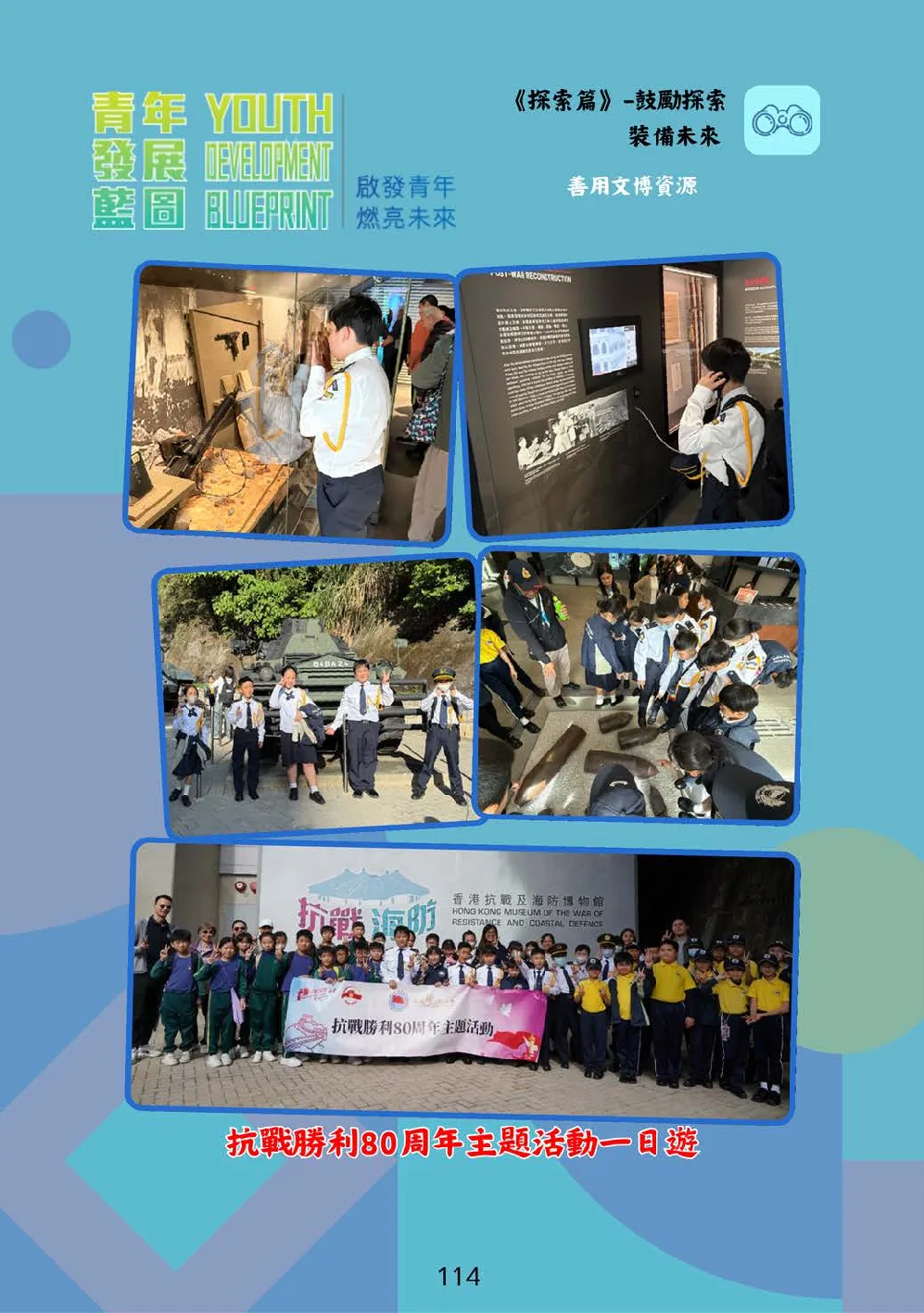 booklet-20260328 - 第 119 頁