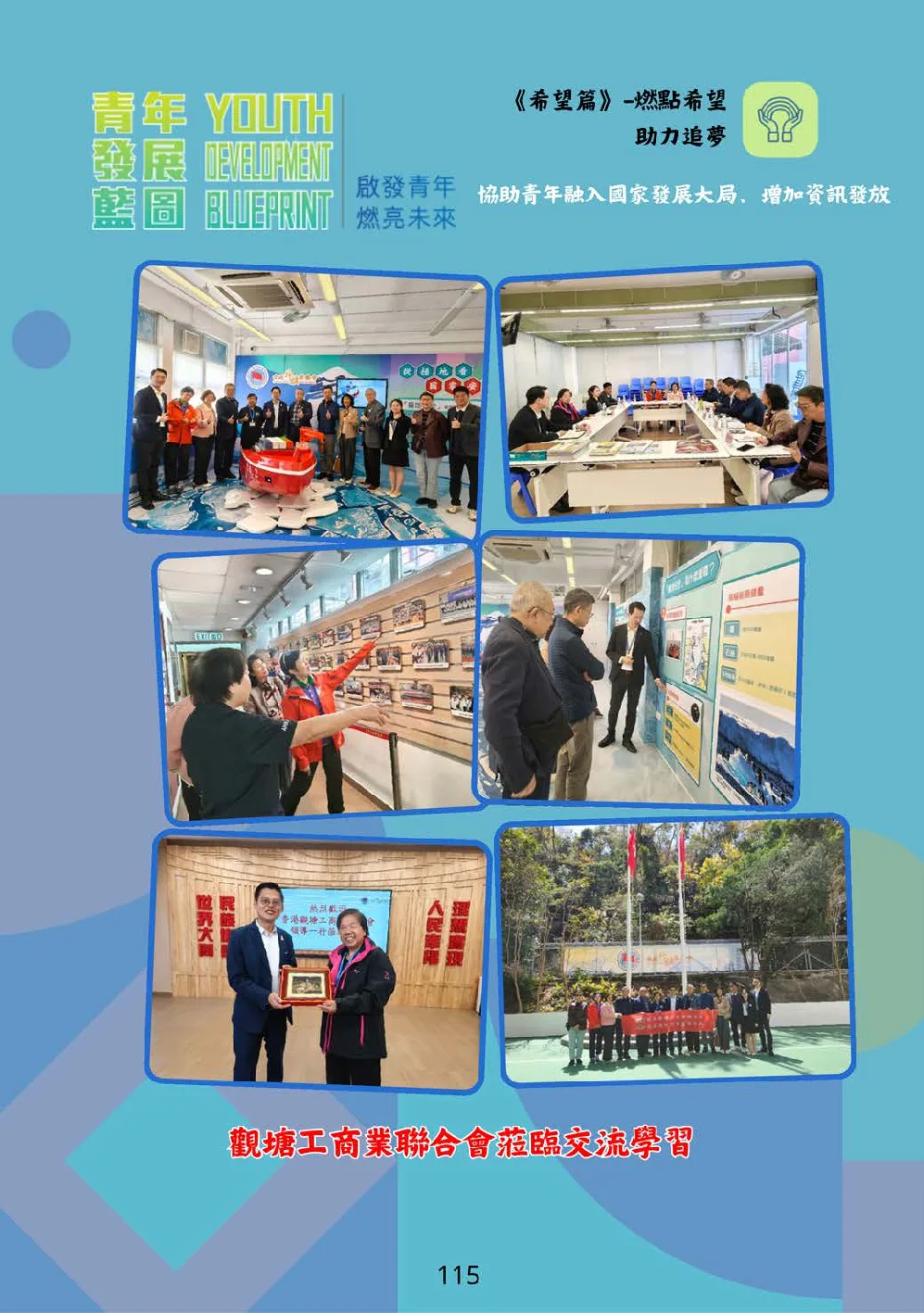 booklet-20260328 - 第 120 頁