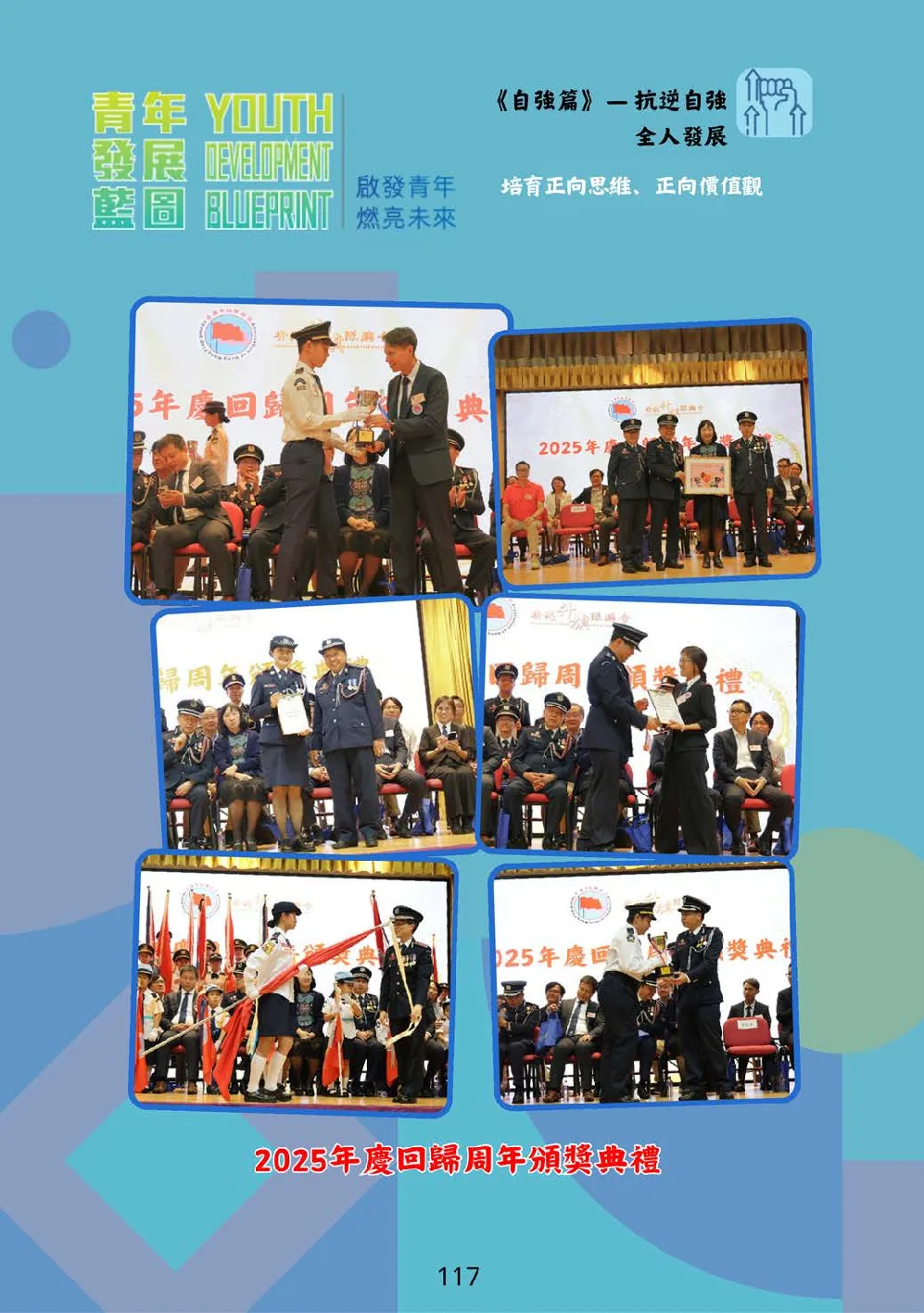 booklet-20260328 - 第 122 頁