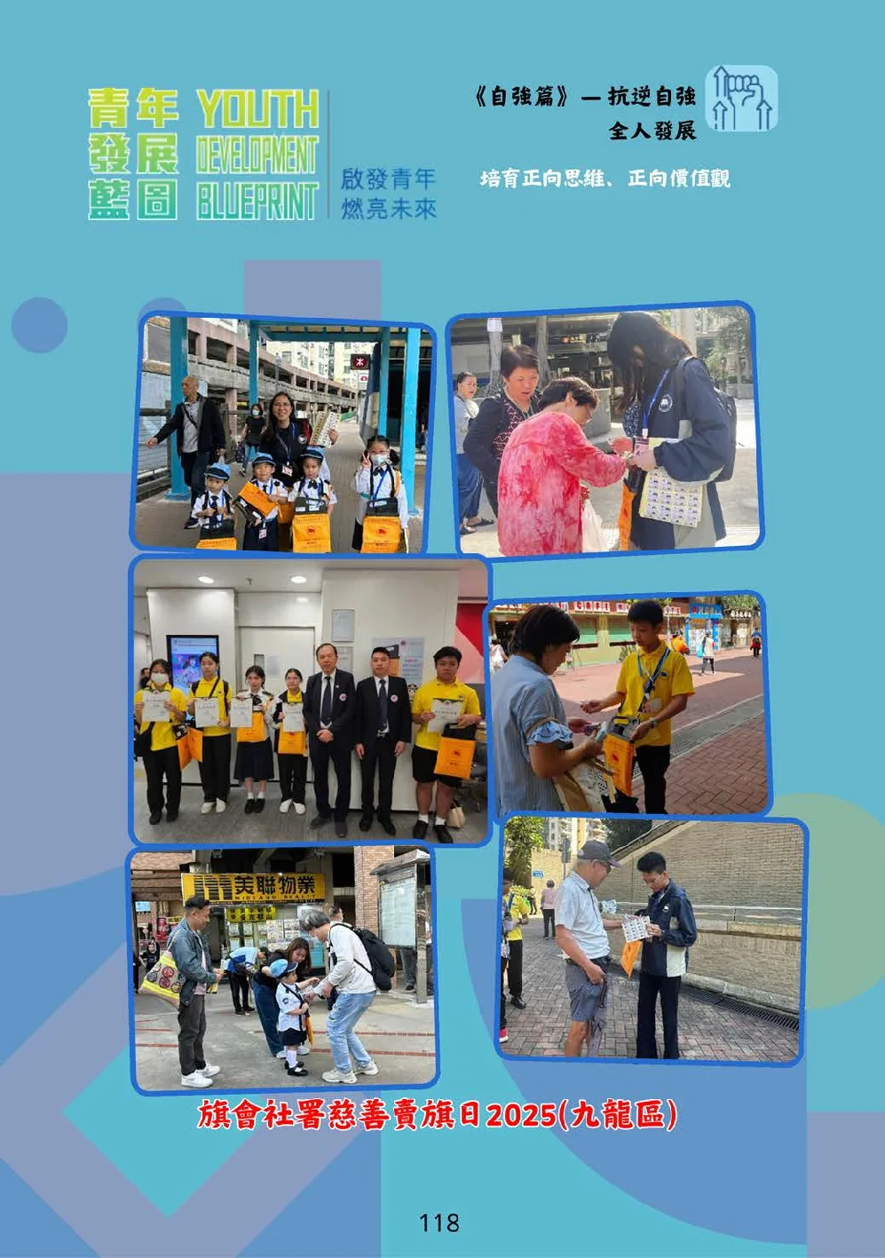 booklet-20260328 - 第 123 頁