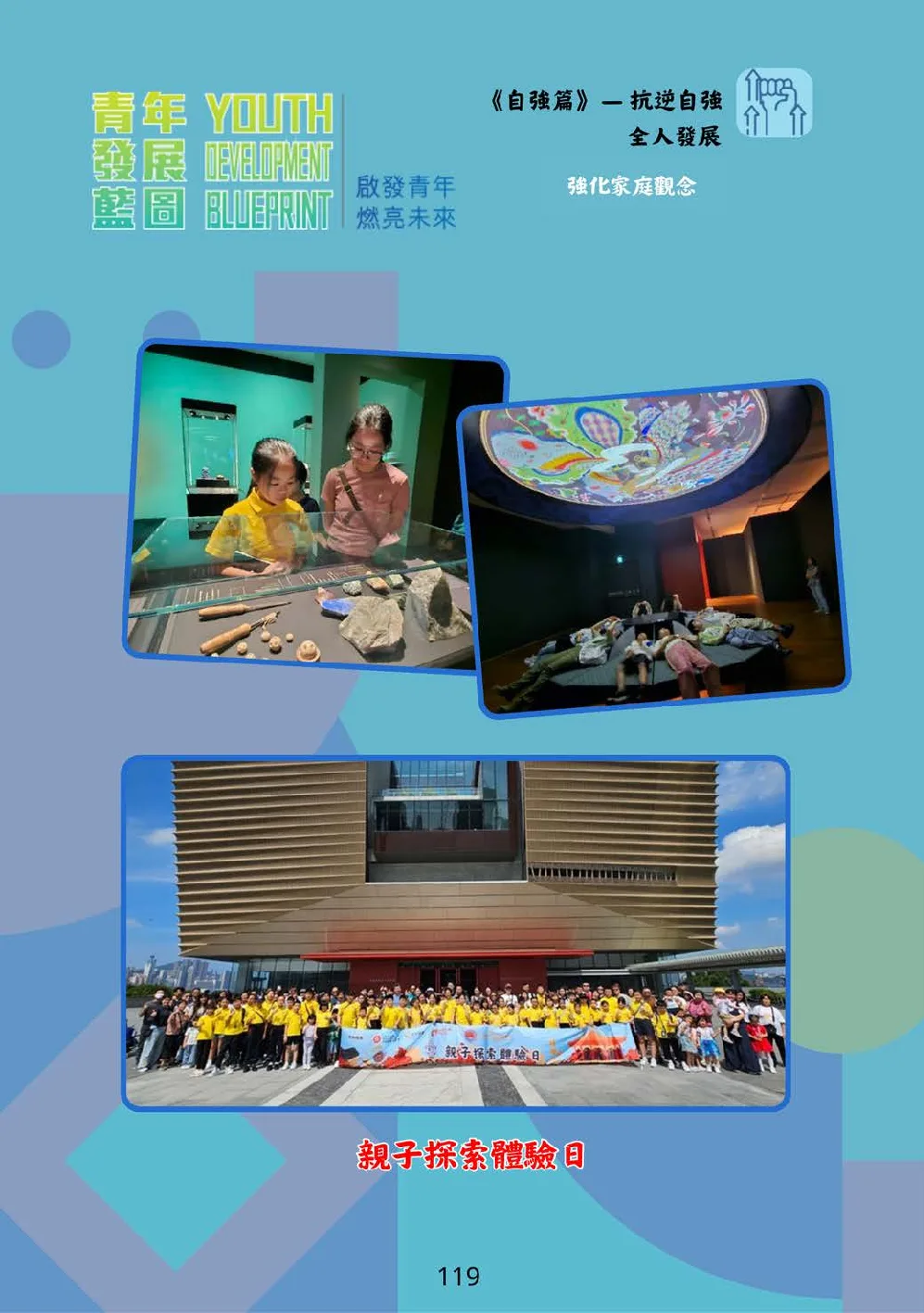 booklet-20260328 - 第 124 頁