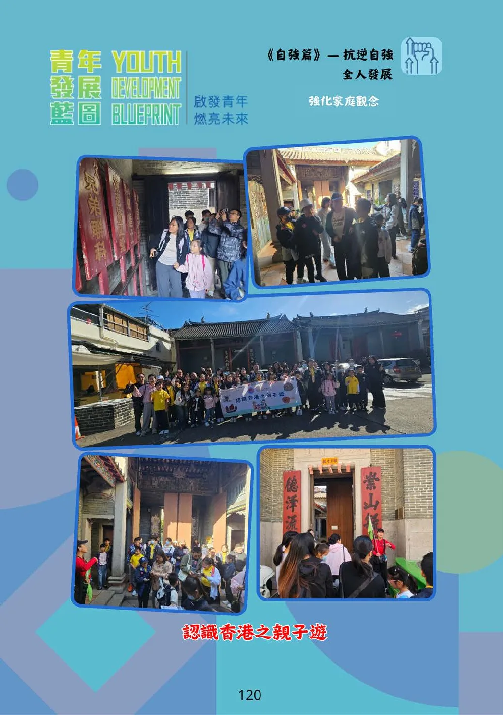 booklet-20260328 - 第 125 頁