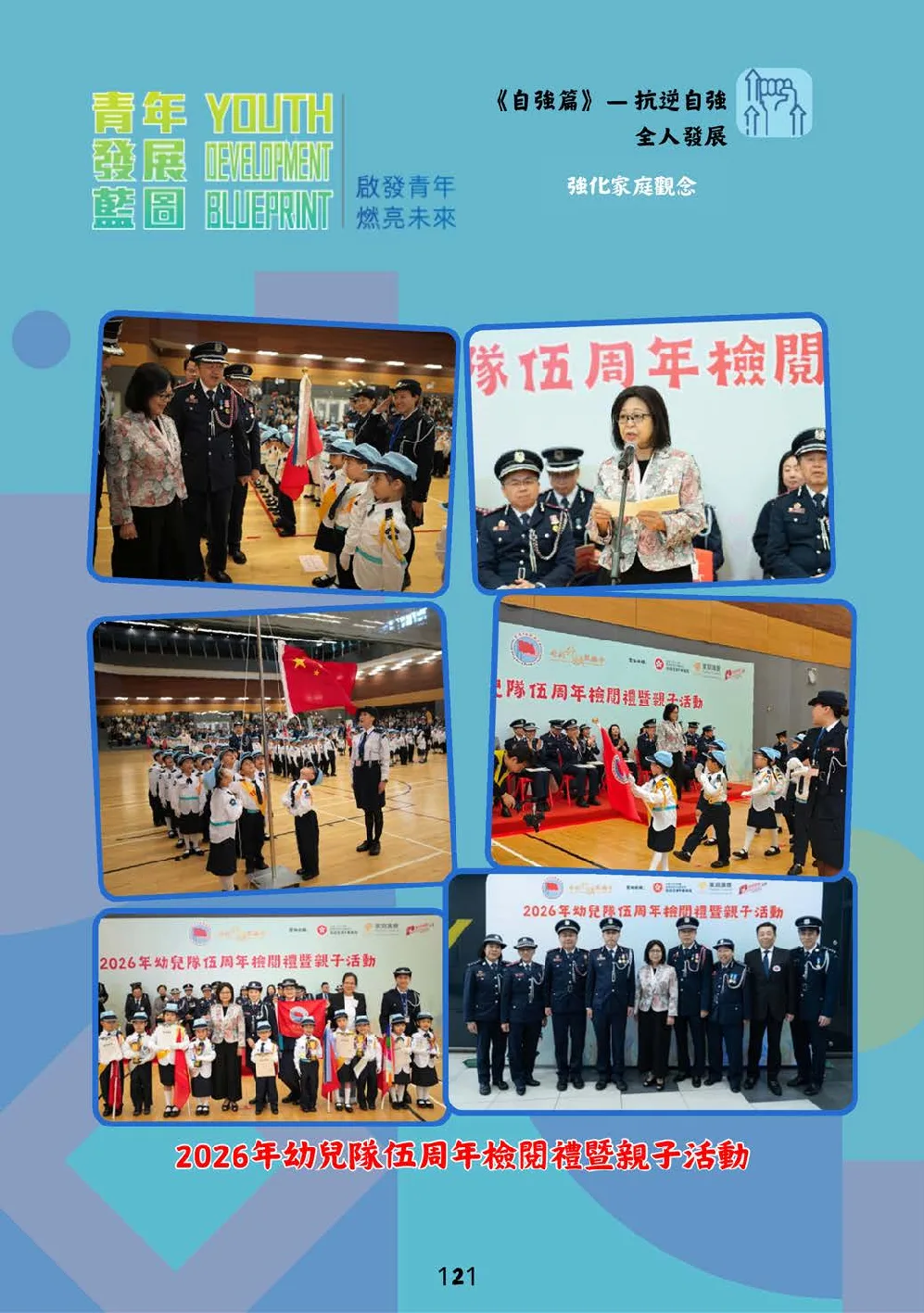 booklet-20260328 - 第 126 頁