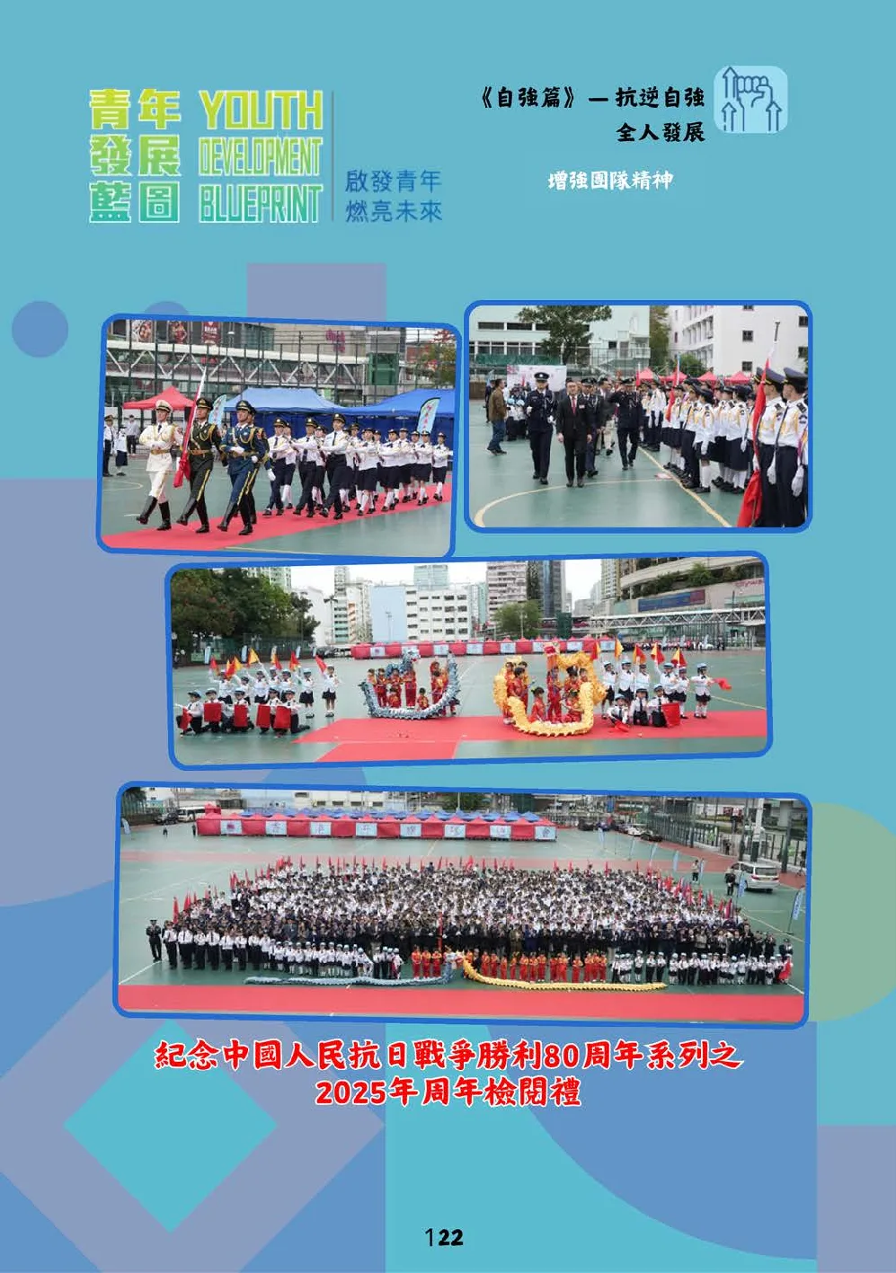 booklet-20260328 - 第 127 頁