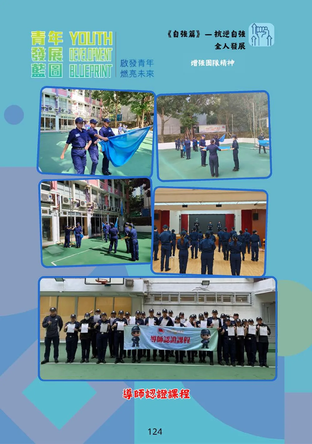 booklet-20260328 - 第 129 頁
