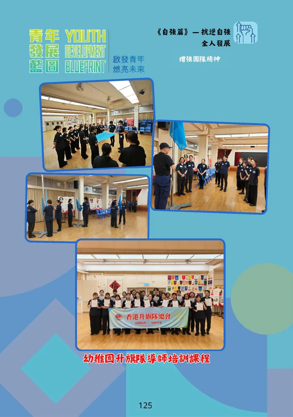 booklet-20260328 - 第 130 頁