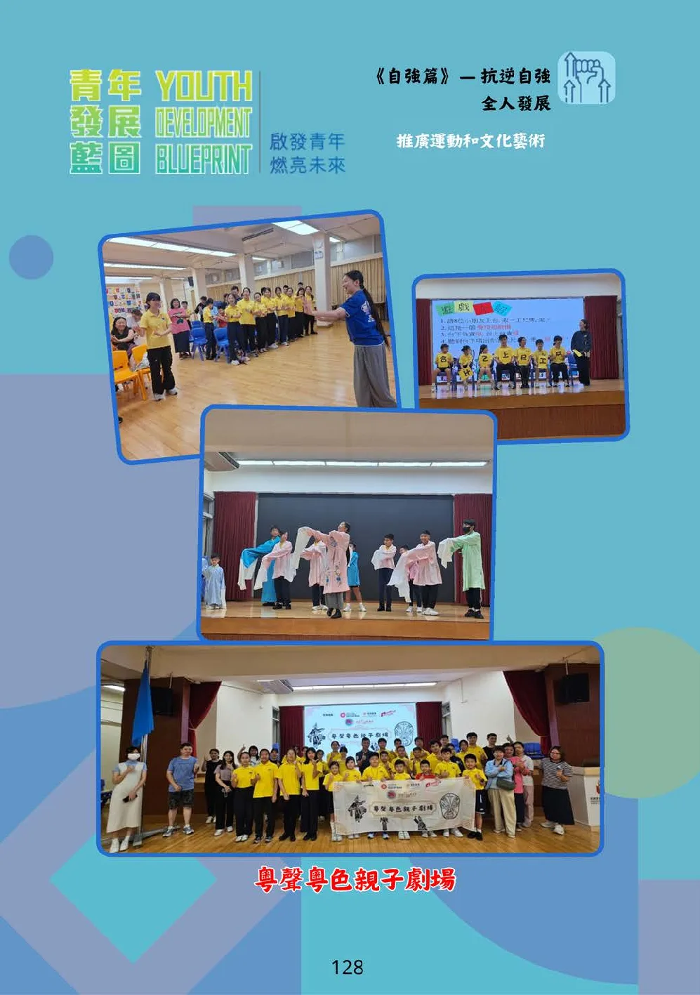 booklet-20260328 - 第 133 頁