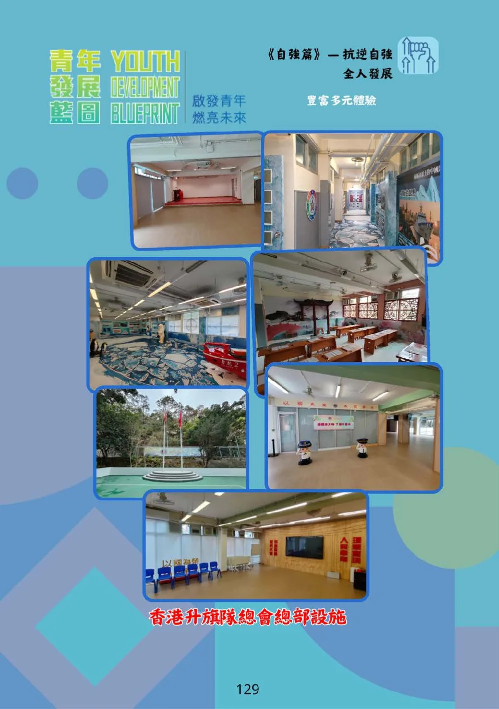 booklet-20260328 - 第 134 頁