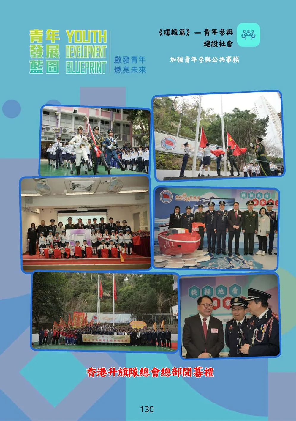 booklet-20260328 - 第 135 頁
