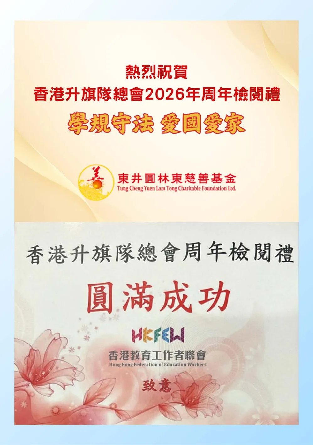 booklet-20260328 - 第 137 頁
