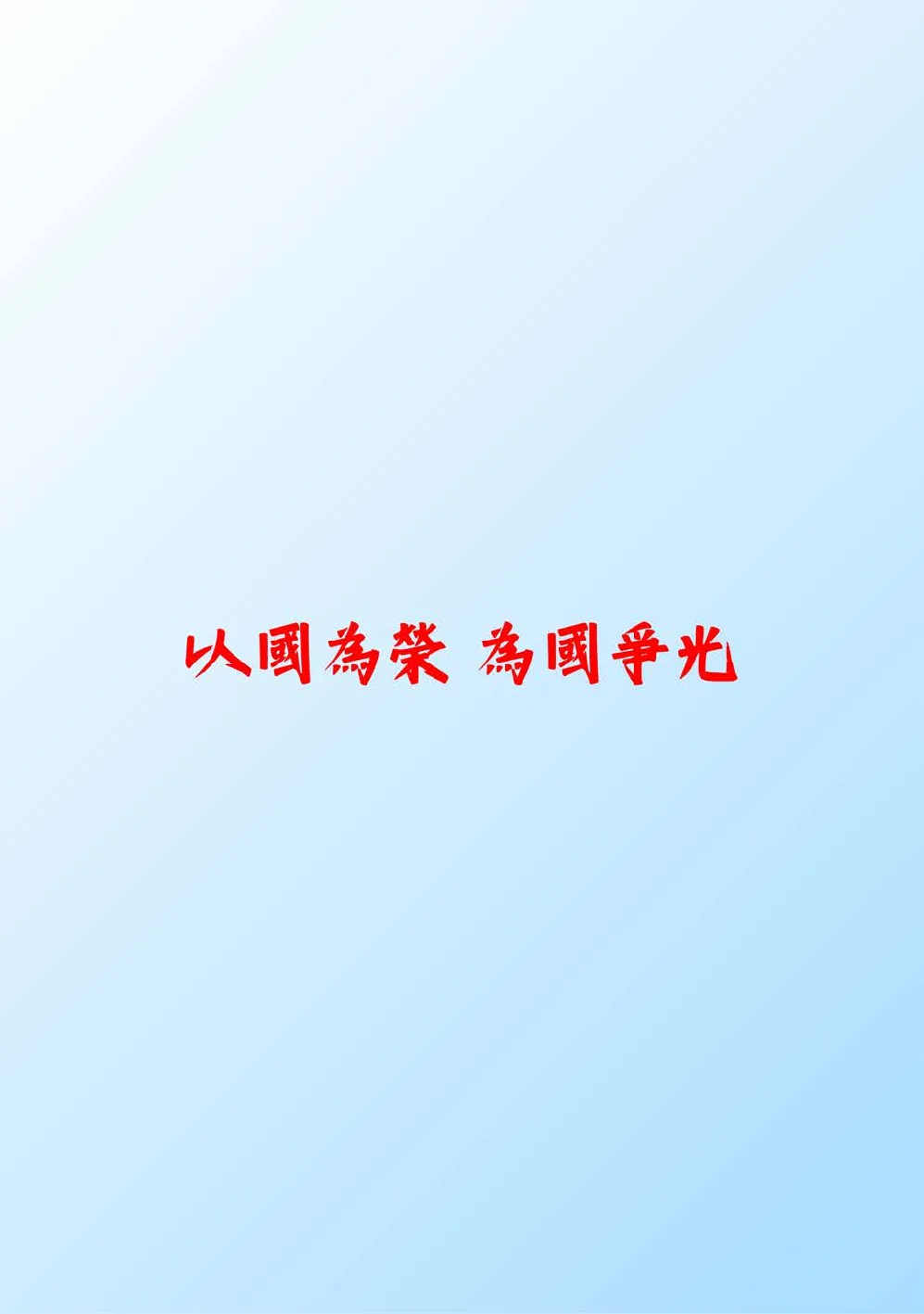 booklet-20260328 - 第 138 頁