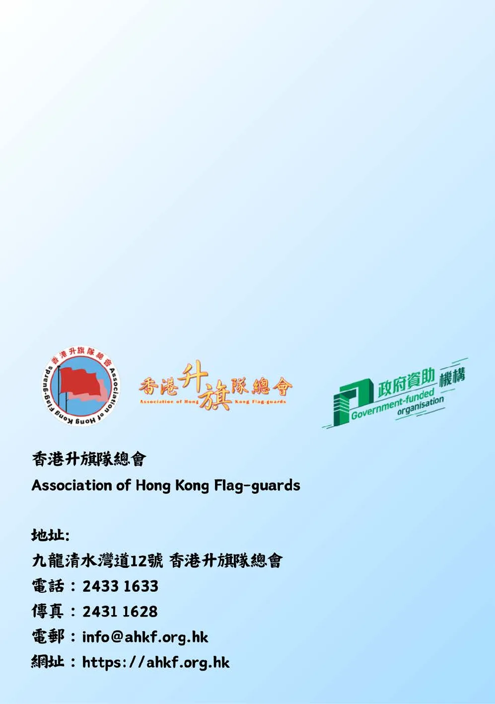 booklet-20260328 - 第 140 頁