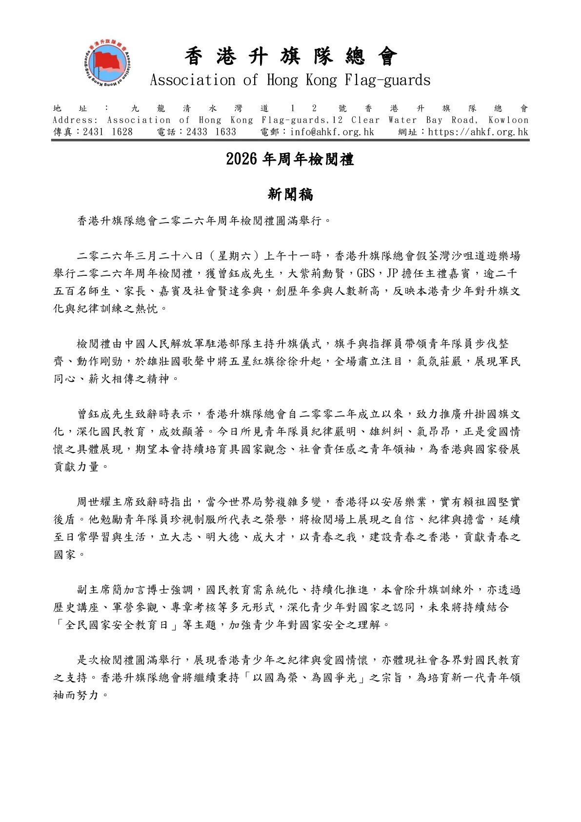20260328-news - 第 1 頁