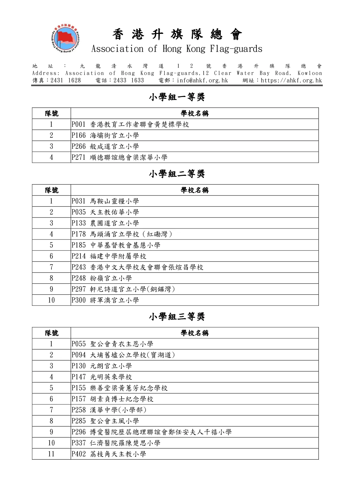 20260328-news - 第 3 頁