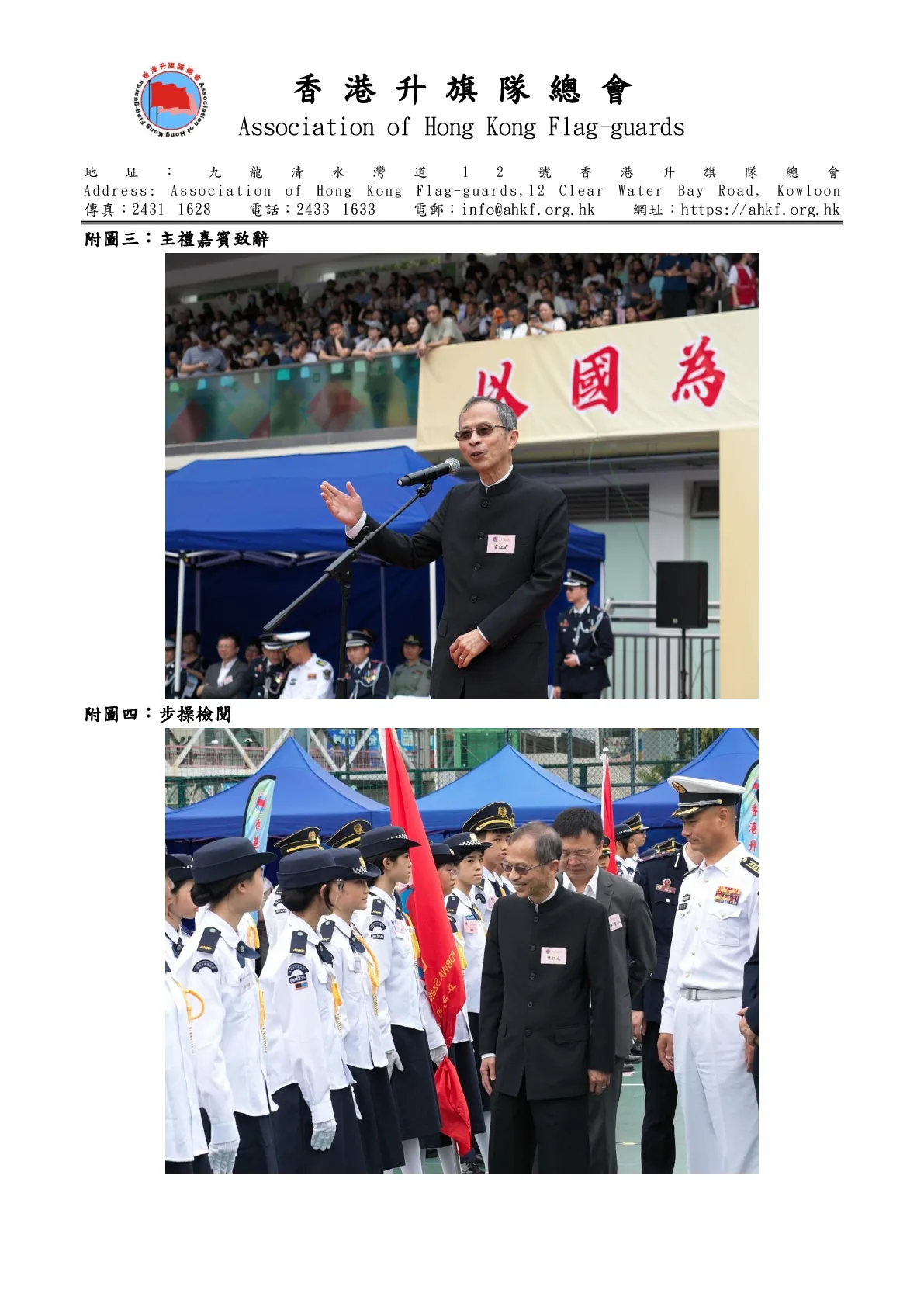 20260328-news - 第 6 頁