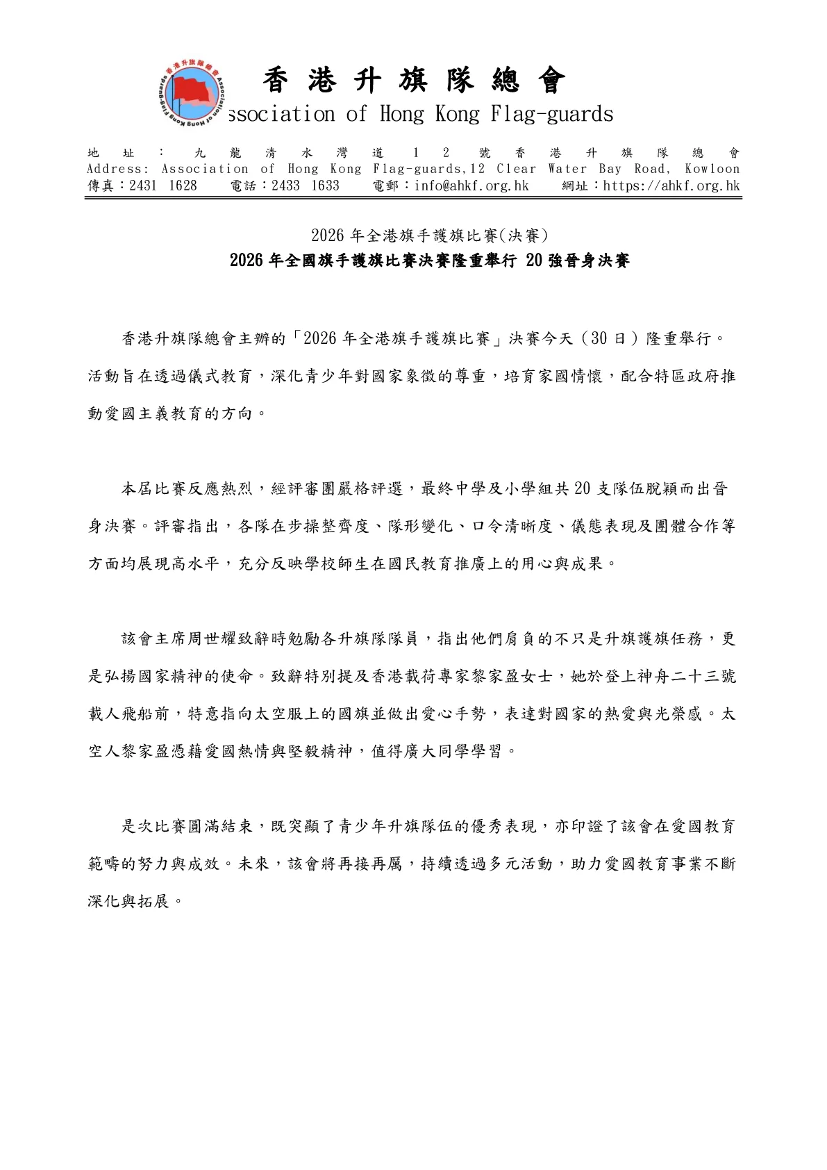 media-20260530 - 第 1 頁
