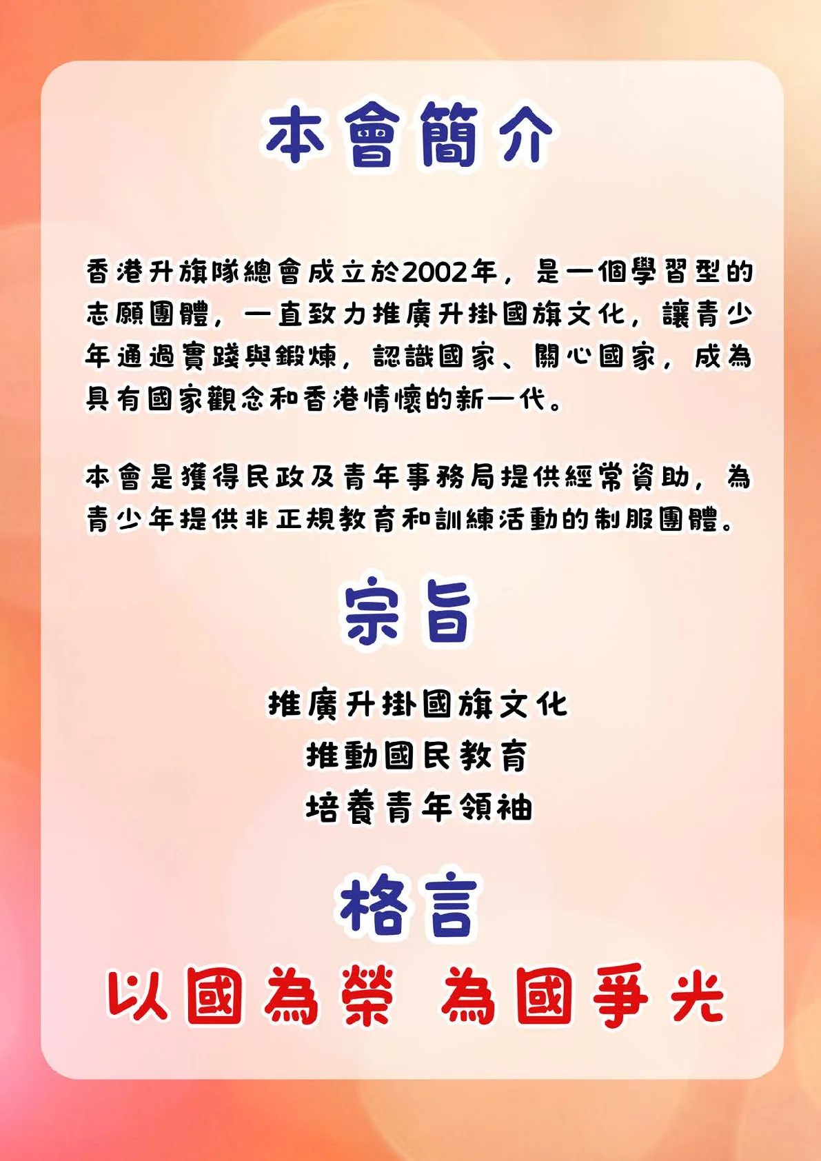 20260530-booklet - 第 3 頁