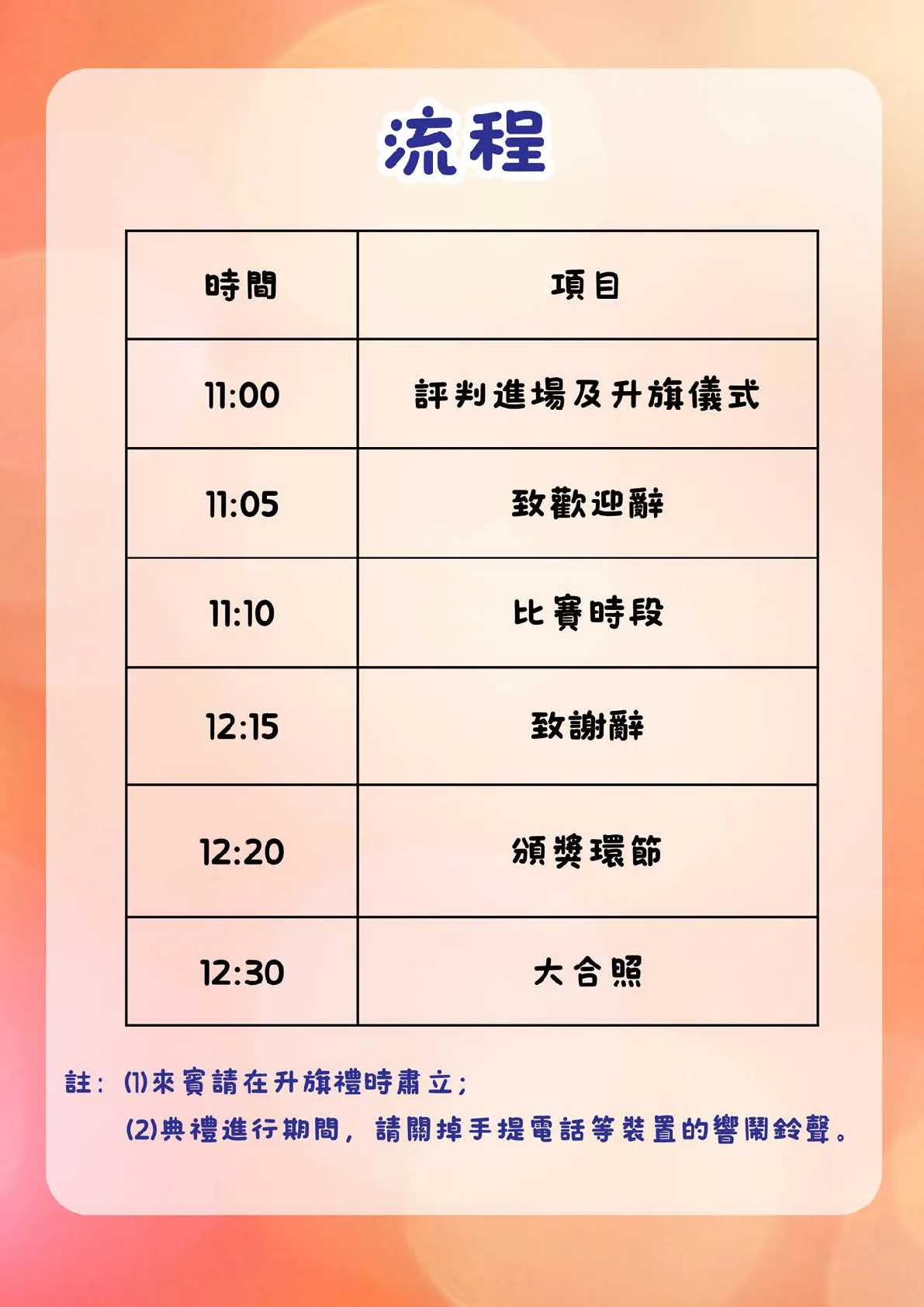 20260530-booklet - 第 4 頁