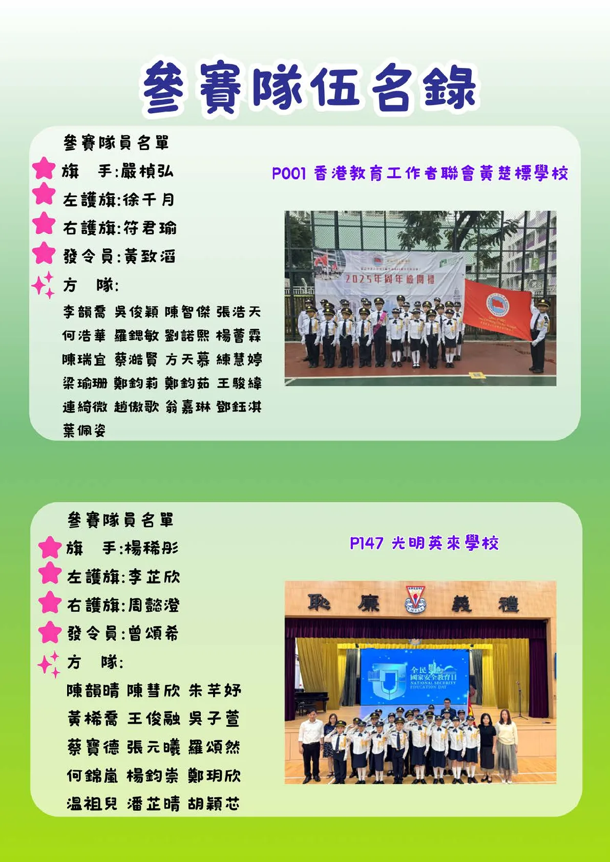 20260530-booklet - 第 8 頁