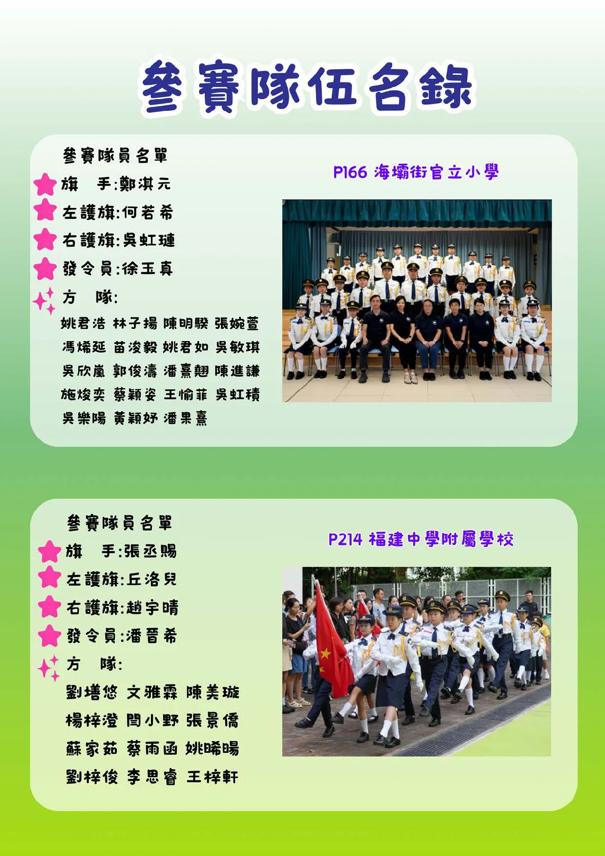 20260530-booklet - 第 9 頁