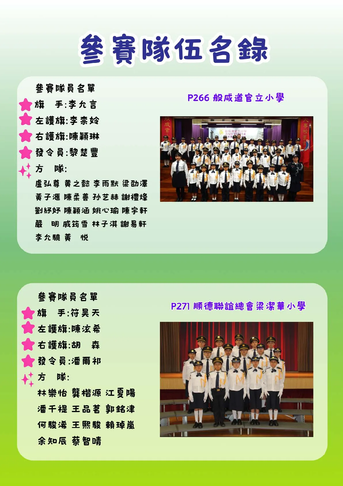 20260530-booklet - 第 10 頁