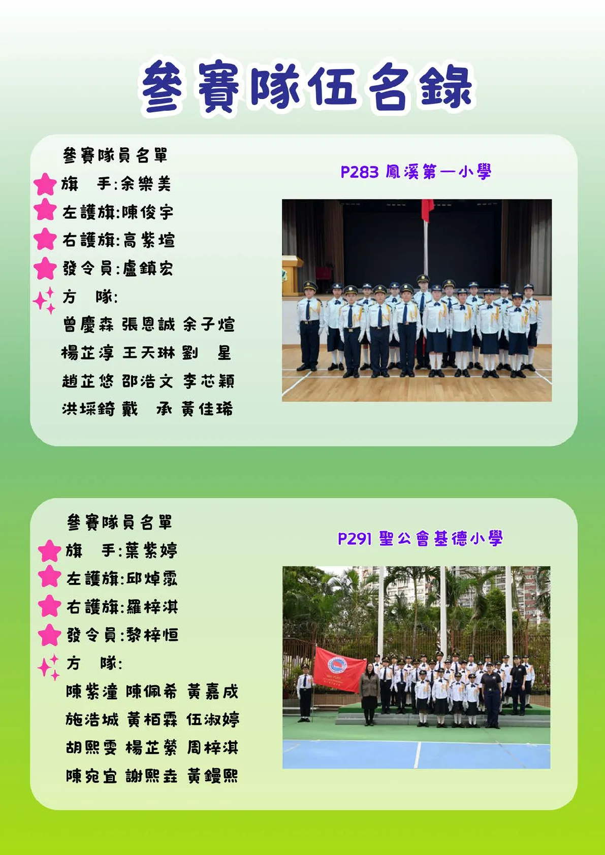 20260530-booklet - 第 11 頁