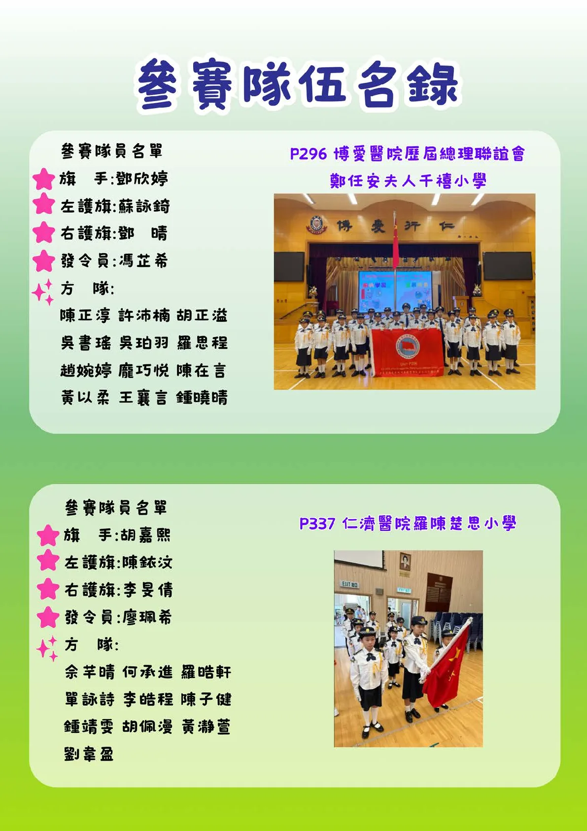 20260530-booklet - 第 12 頁