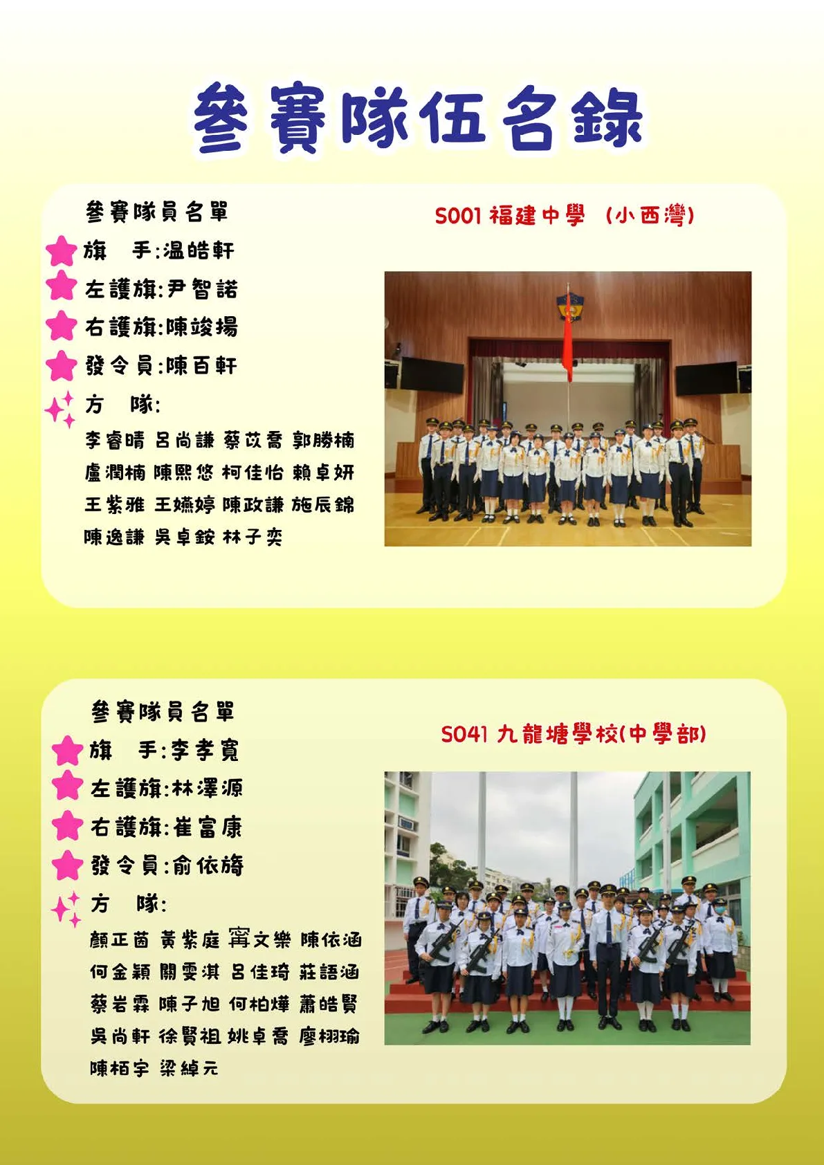 20260530-booklet - 第 13 頁