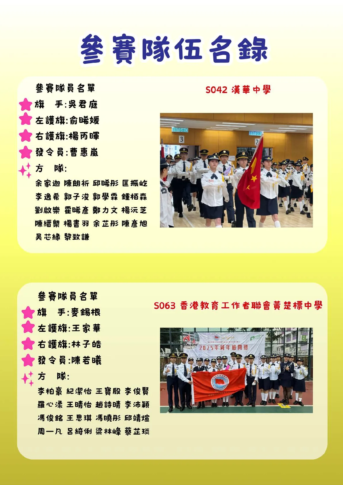 20260530-booklet - 第 14 頁