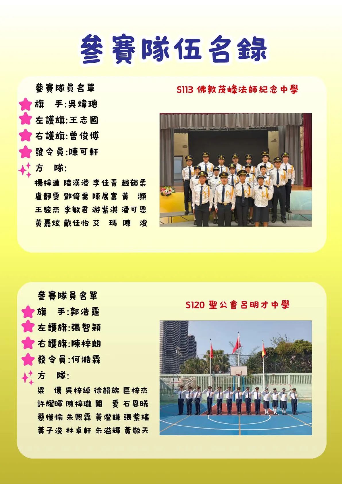 20260530-booklet - 第 15 頁