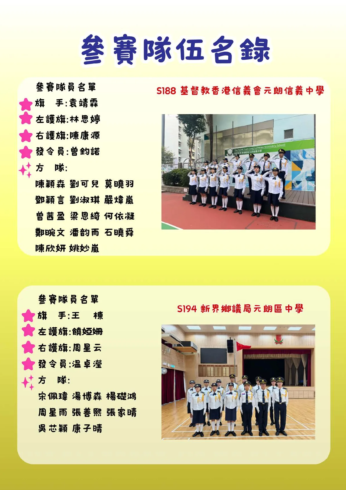 20260530-booklet - 第 16 頁
