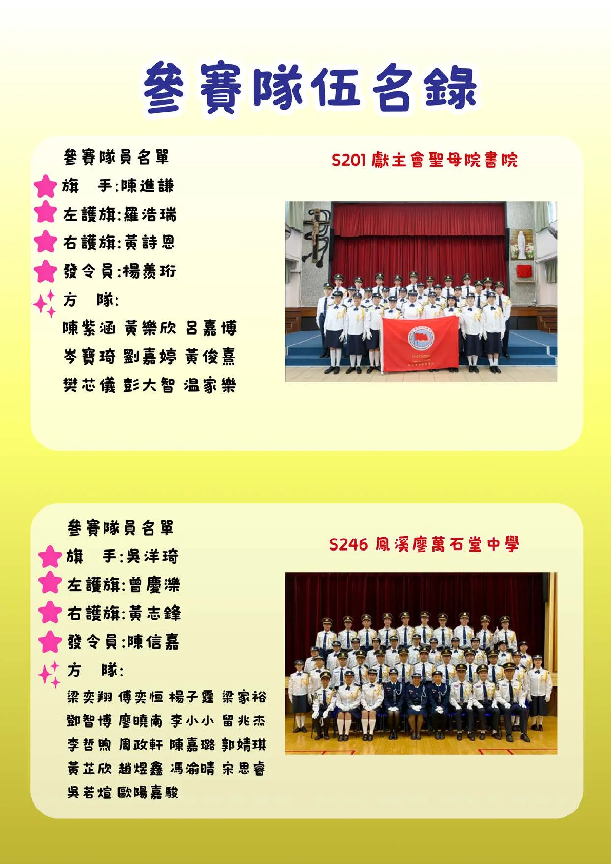 20260530-booklet - 第 17 頁