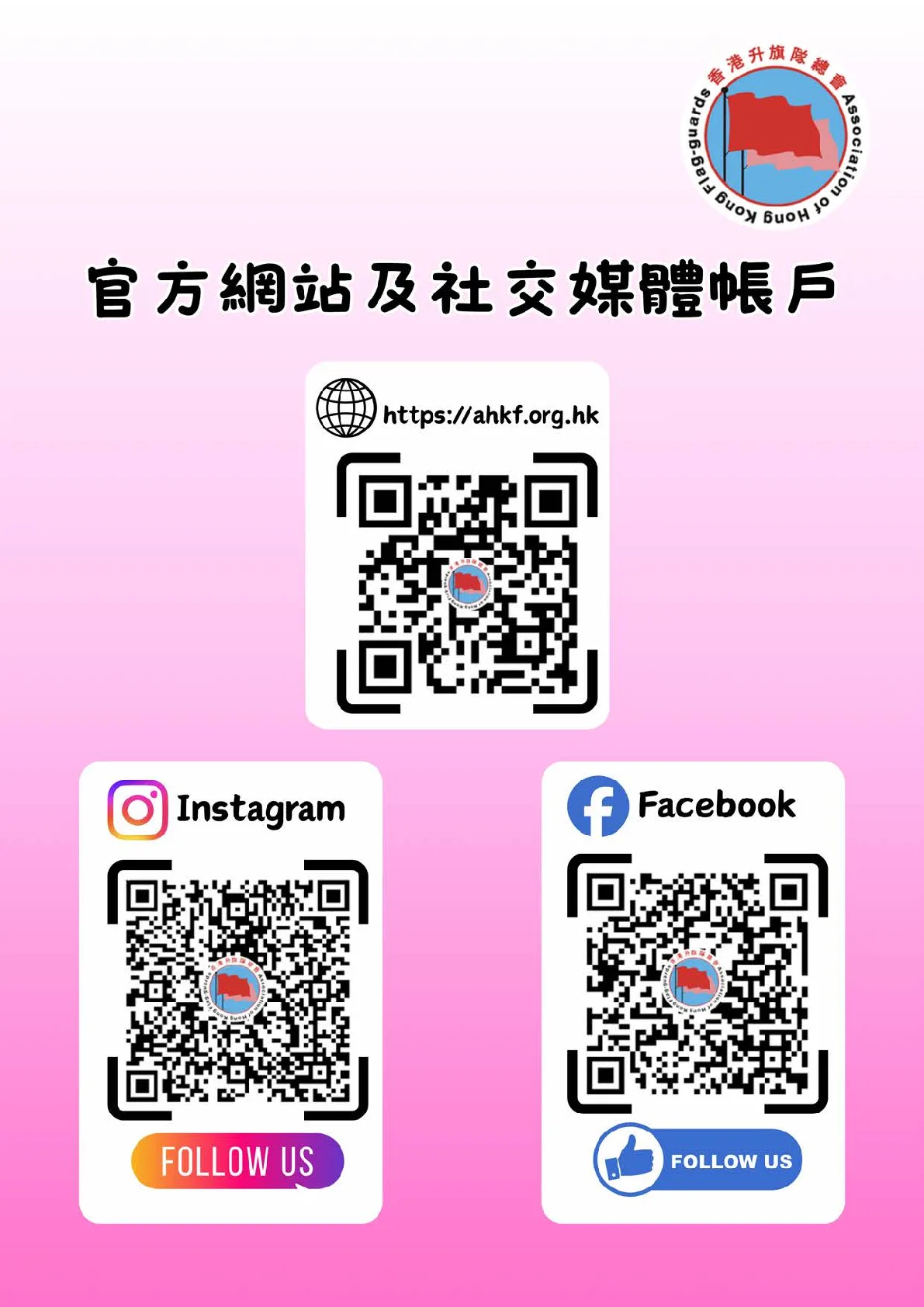 20260530-booklet - 第 18 頁