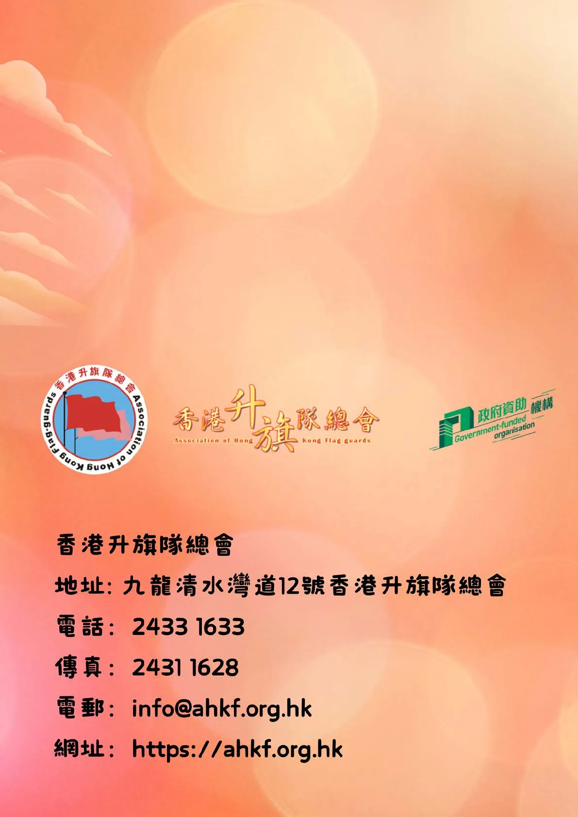 20260530-booklet - 第 19 頁