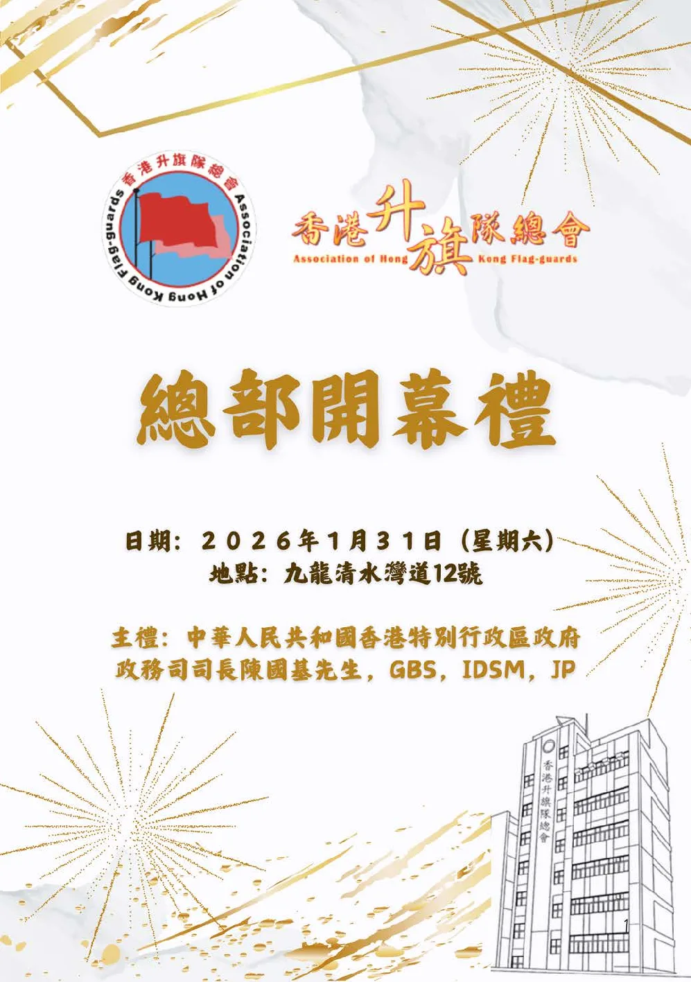 20260131-booklet - 第 1 頁