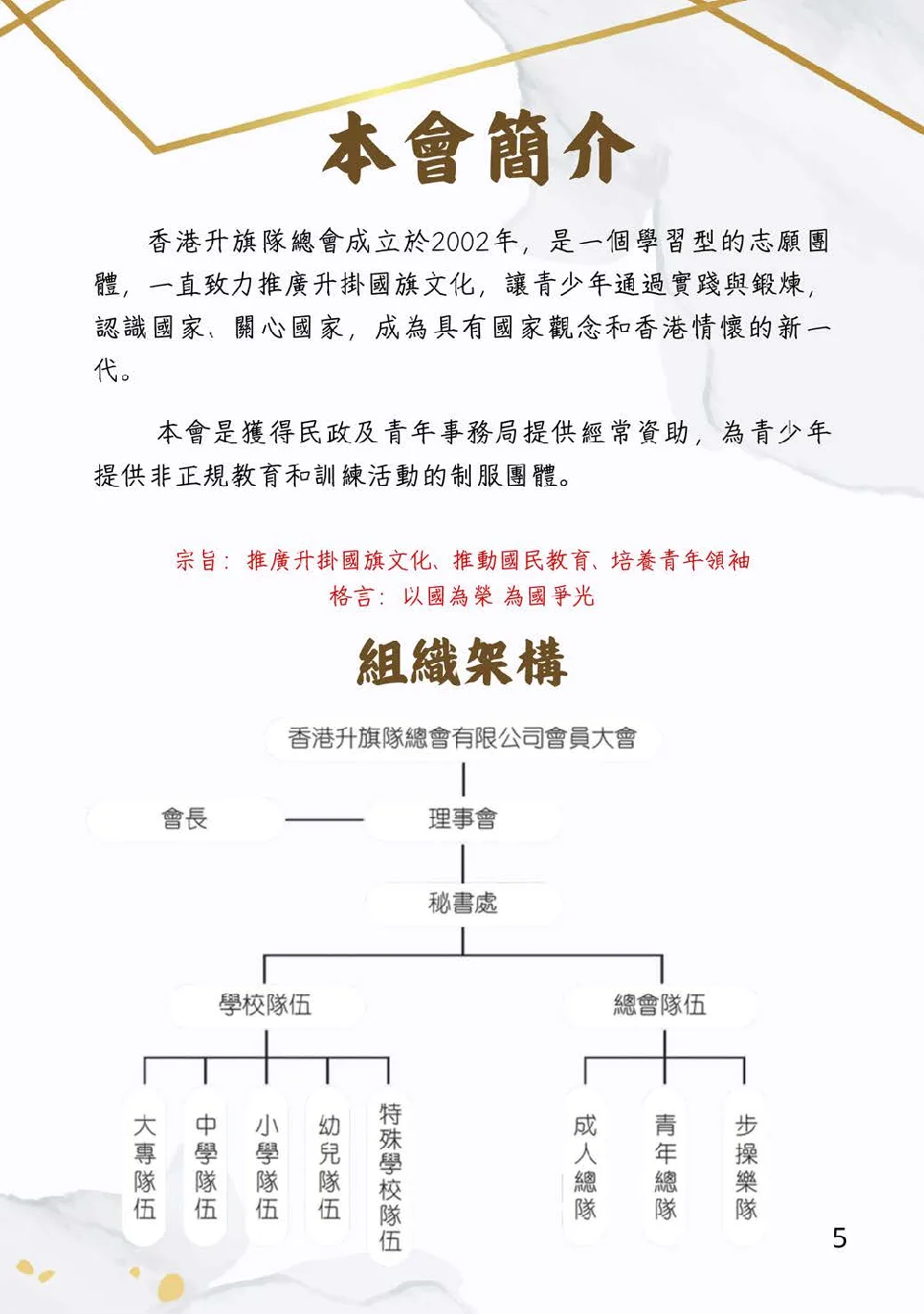 20260131-booklet - 第 5 頁