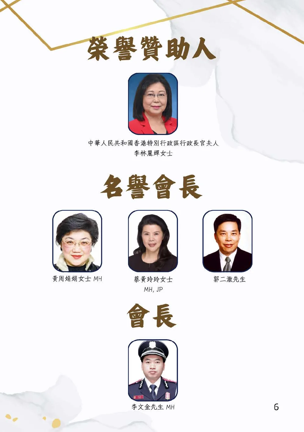 20260131-booklet - 第 6 頁