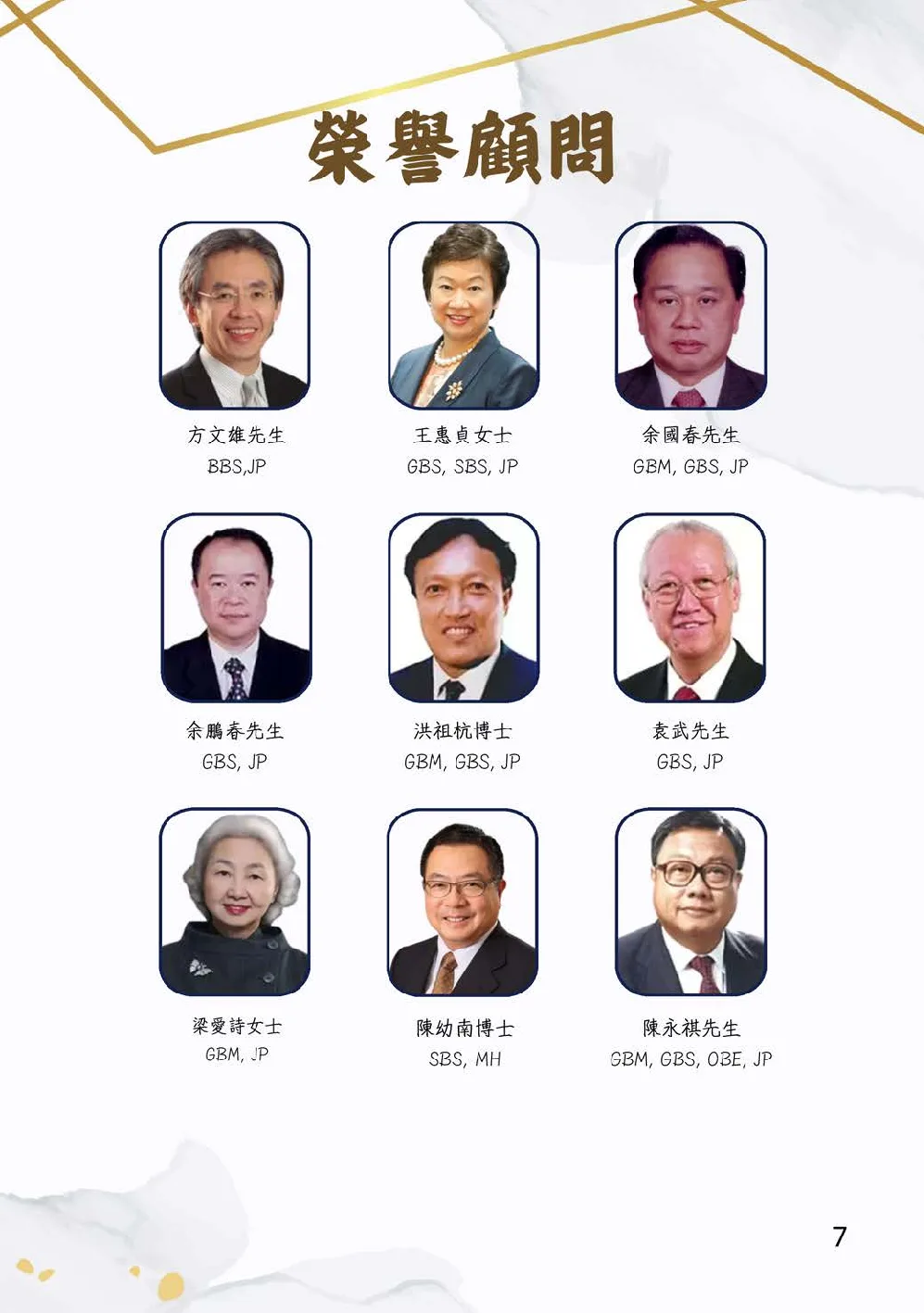 20260131-booklet - 第 7 頁